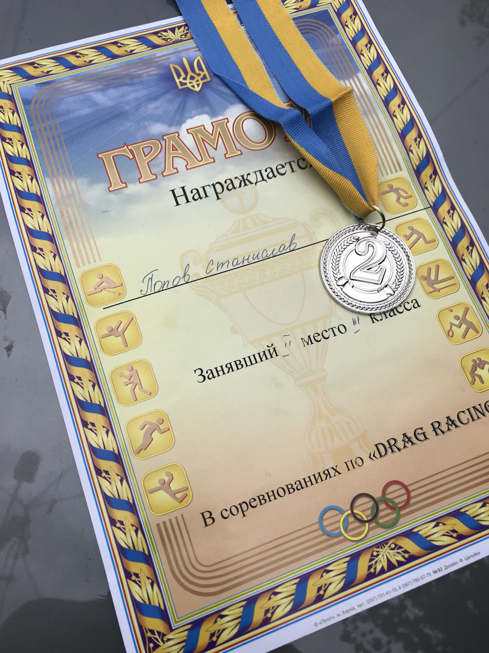 Перші перемоги) 2