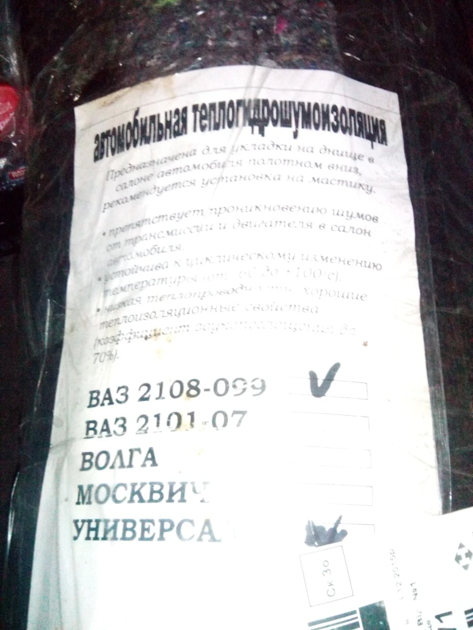Шумка