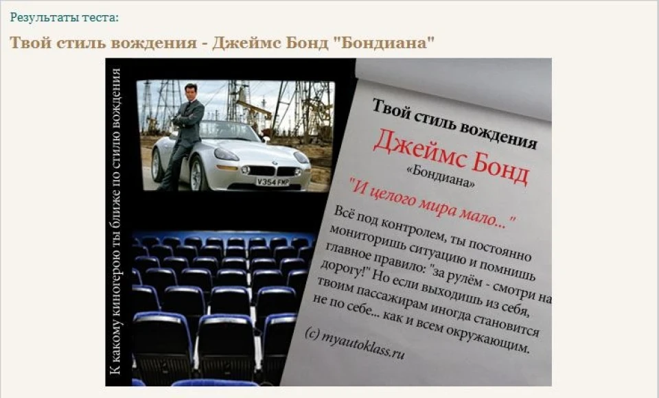 прошел тест!