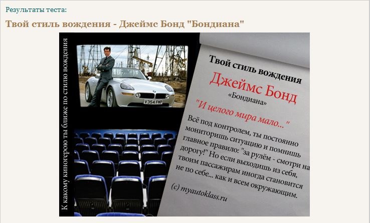 прошел тест! 1