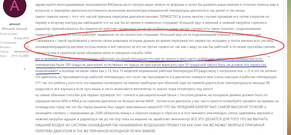 Чорна смуга із системою охолодження.