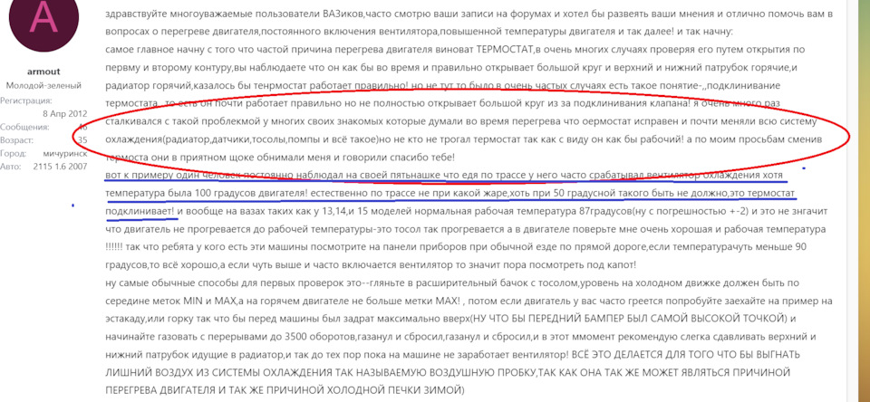 Чорна смуга із системою охолодження. 1