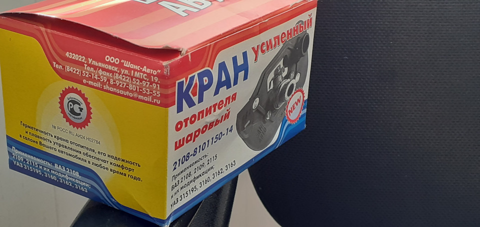 Як я змінював кульову заслінку. 2