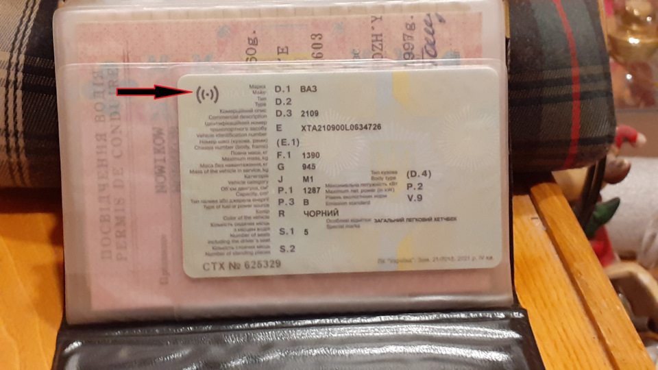 Новий власник авто або 5 годин у МРЕВ. 3