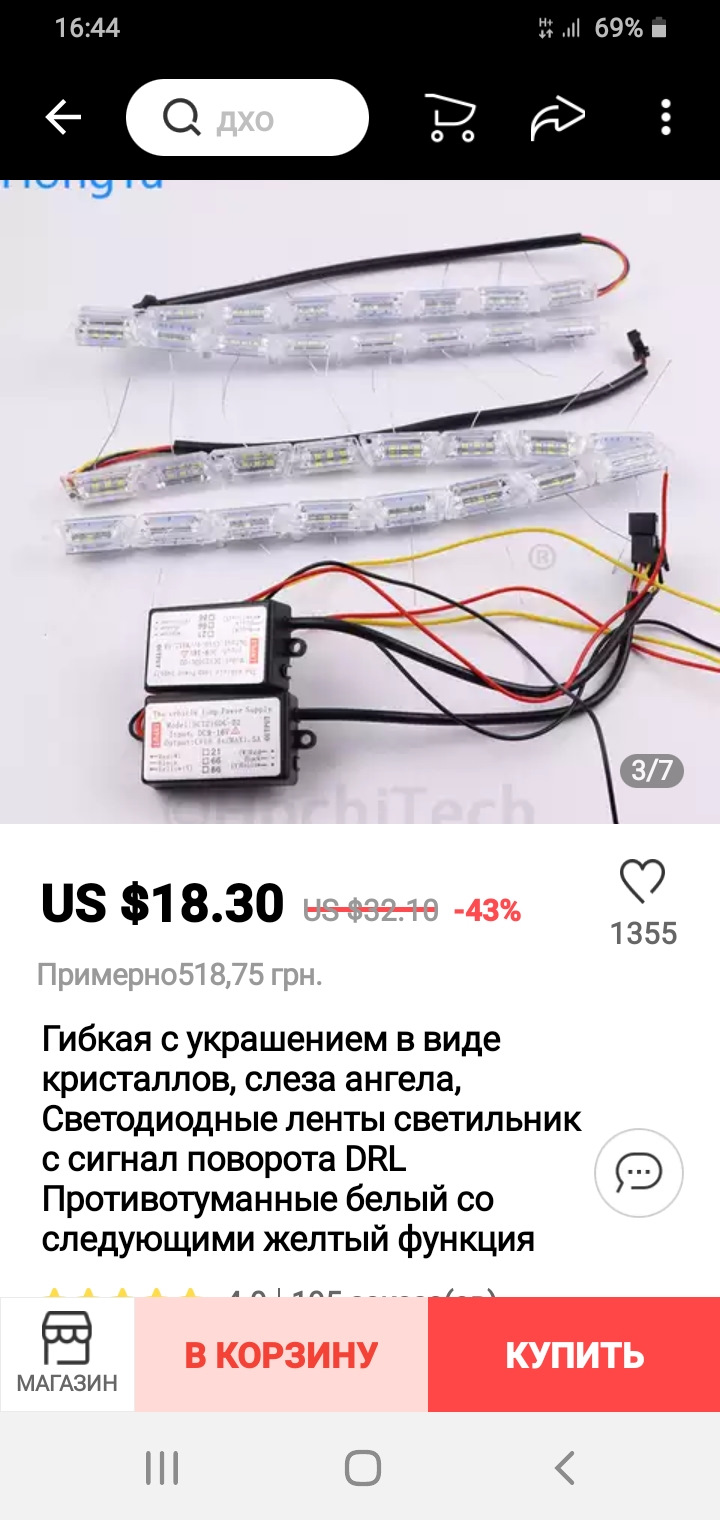 Освіження обличчя . Спроба впровадження ДХО у фару. 5