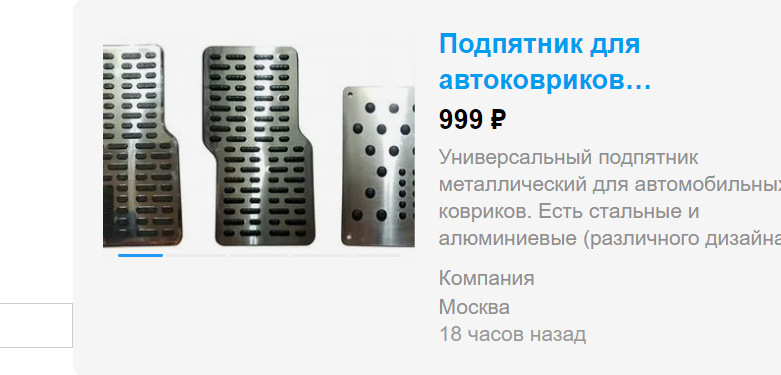 Переробка підп'ятника. 2