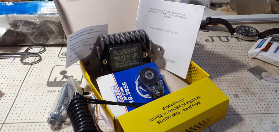 Розподіл 2110 замість 2108 + мікропроцесорний комутатор Астро . 4