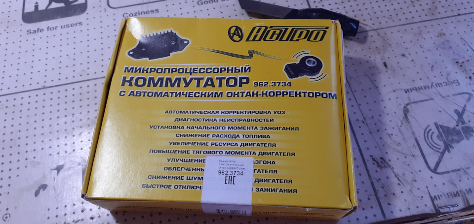 Розподіл 2110 замість 2108 + мікропроцесорний комутатор Астро . 3