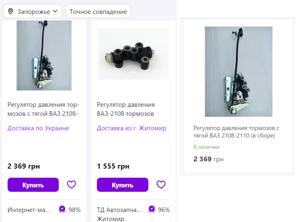 Ремонт тяги регулятора тиску задніх гальм ( чаклуна ) у картинках. 3