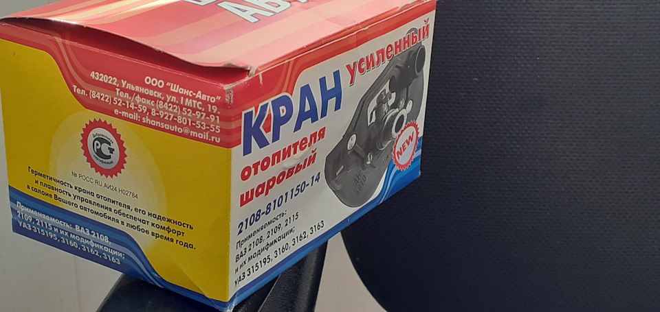 Кульова заслінка на радіатор печі. 3