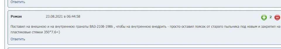 Заміна картриджів передніх стійок і пильовиків ШРУСів. 3