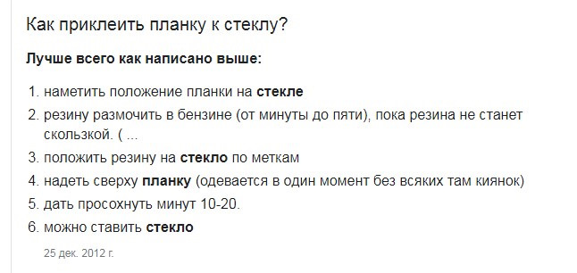 Зміна планки склоутримувача. 1