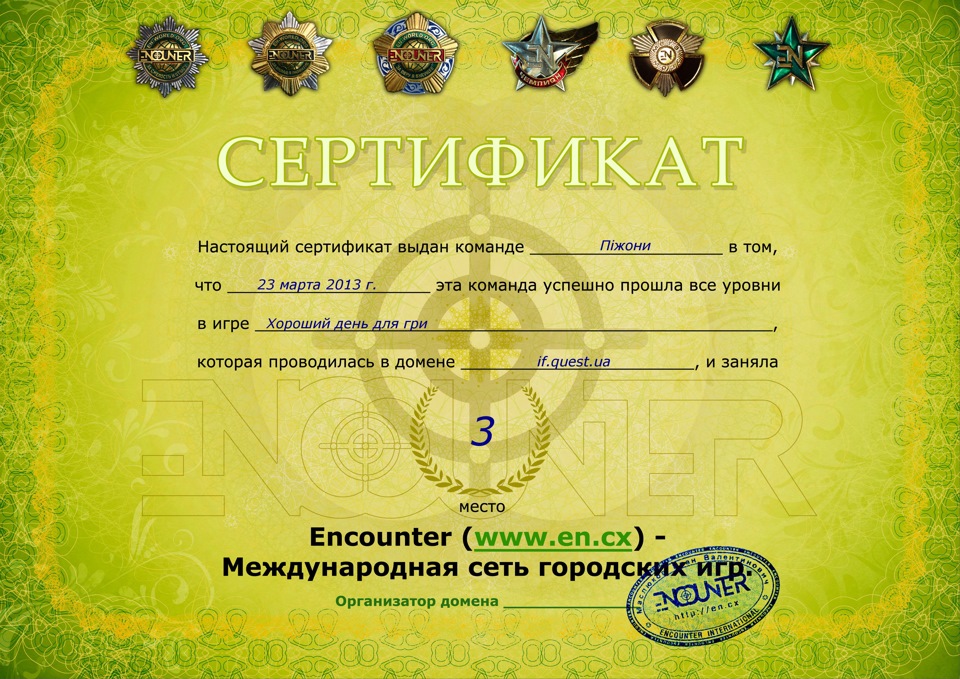 Quest - частина життя і мого і автомобіля! 2