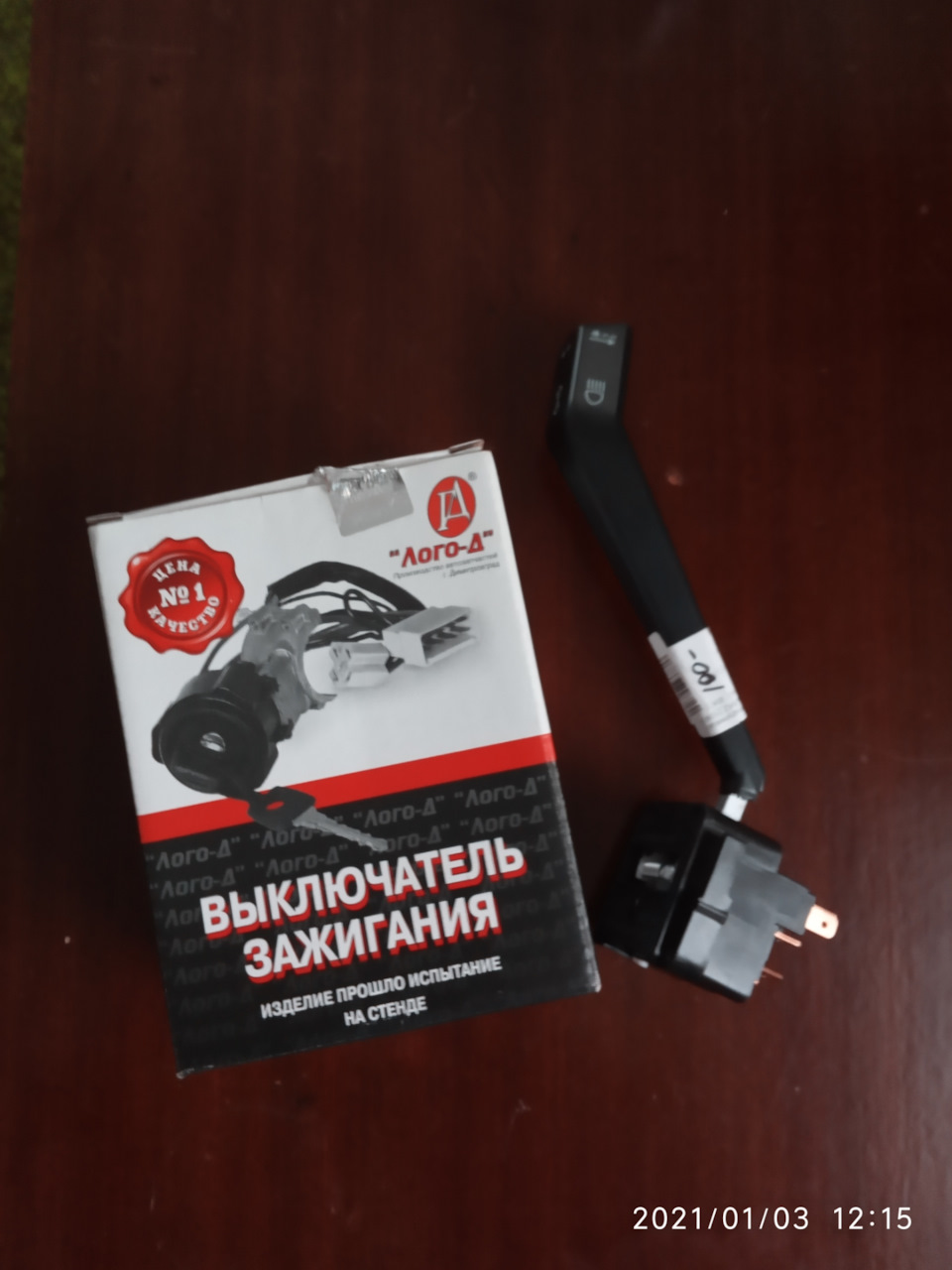 Угорець пішов на пенсію, або заміна замку запалювання. 1