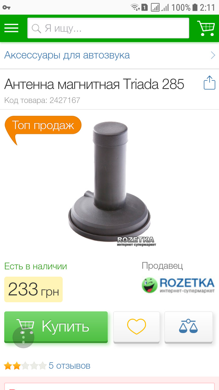 Встановлення антени Triada 285. А-ля спецтранспорт. 4