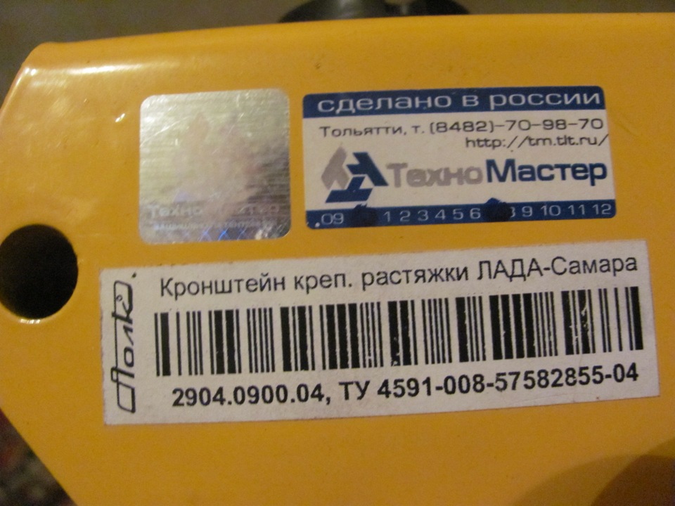 Нижня розпорка & І спорт крабі 4