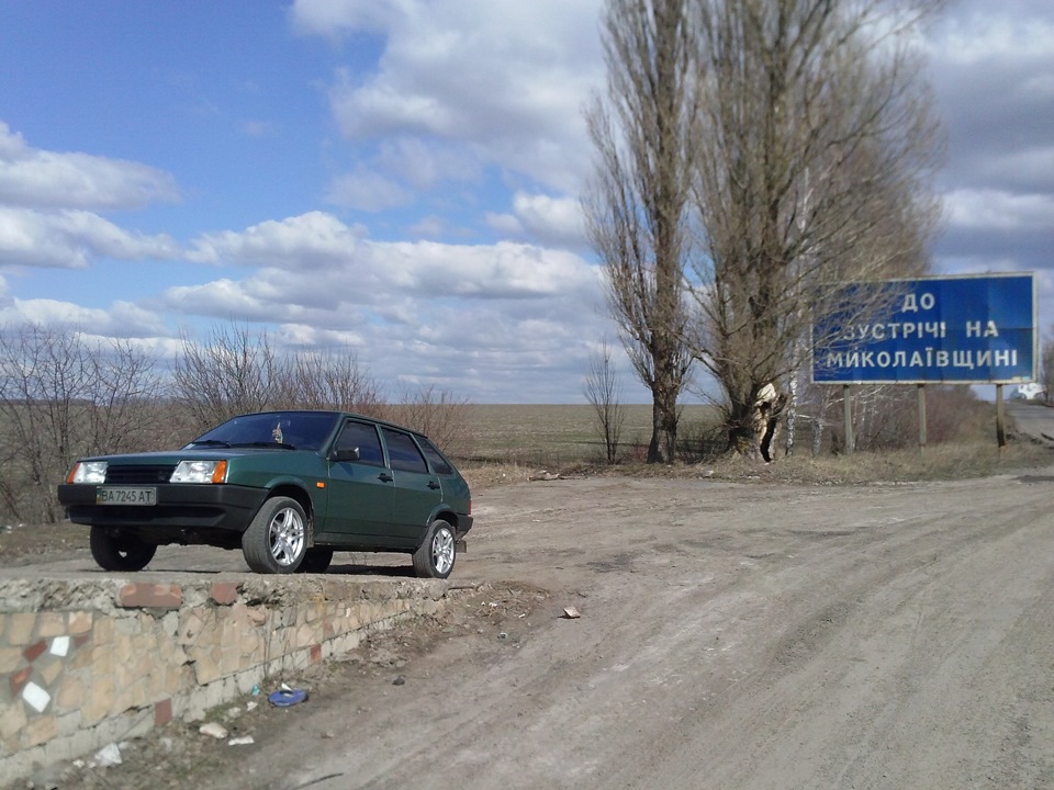 Дорога з Первомайська до Кіровограда... 3