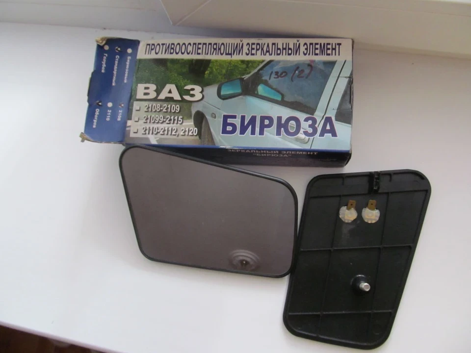 Дзеркала тепер у теплі