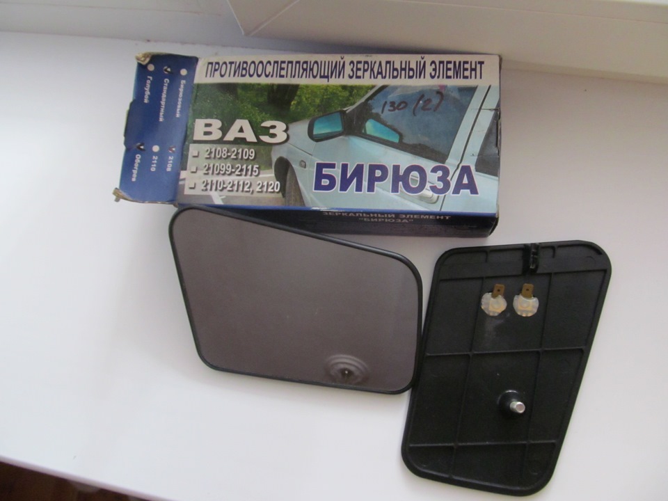 Дзеркала тепер у теплі 1