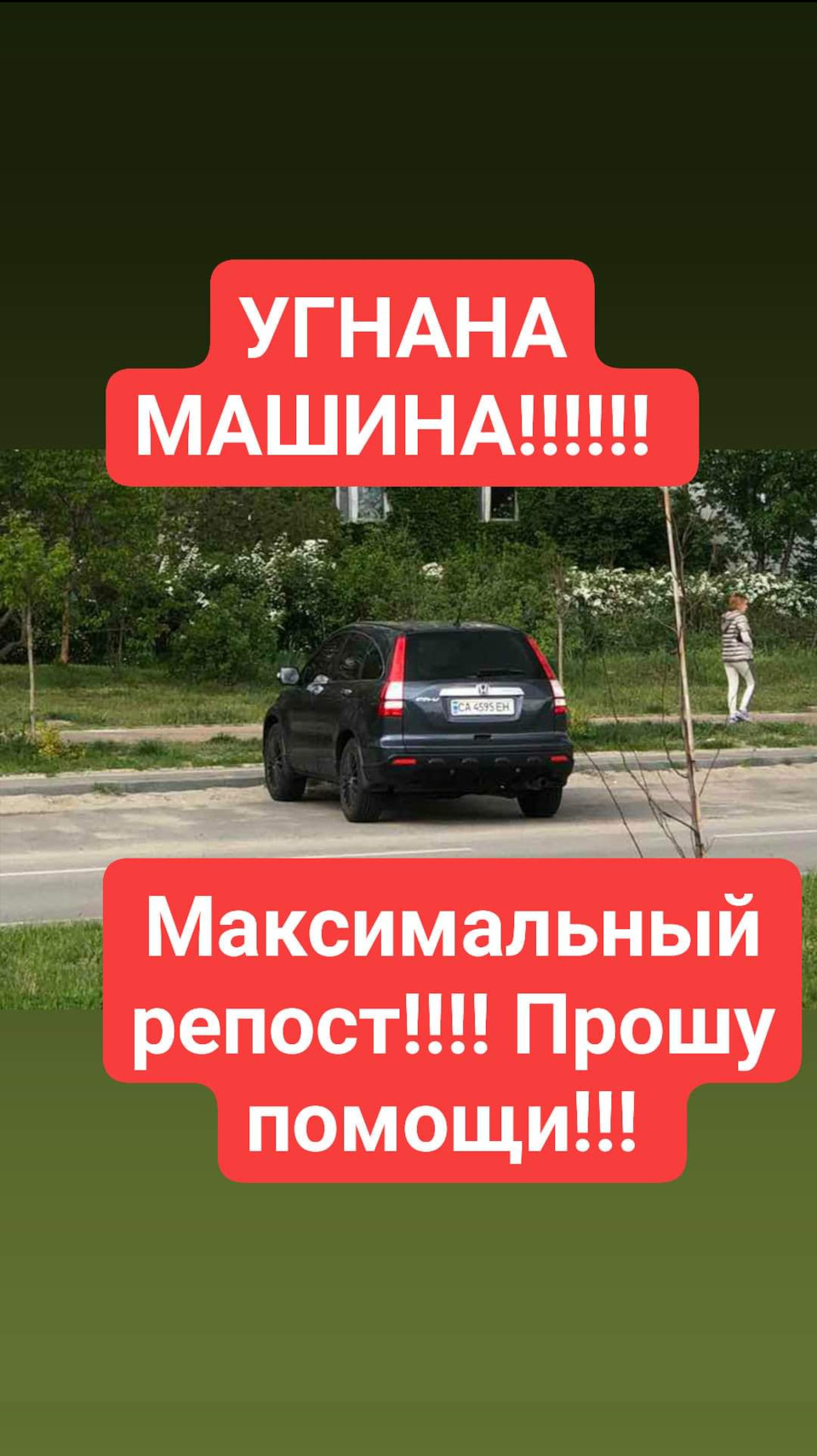 ВИГНАЛИ МАШИНУ ПОТРІБНО МАКСИМАЛЬНА ДОПОМОГА ТА РІПОСТИ! 1