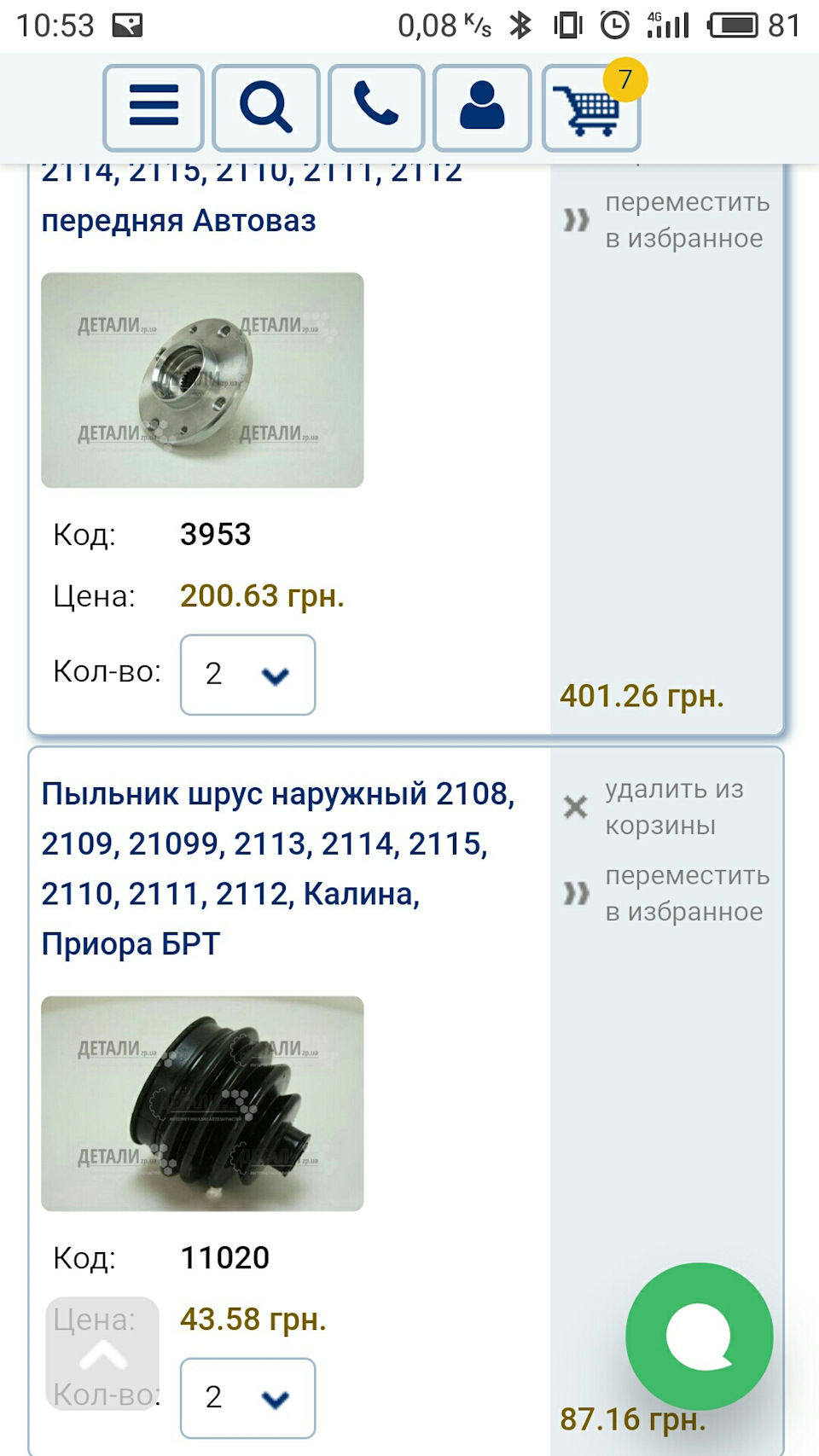 Маленьке ТО 1