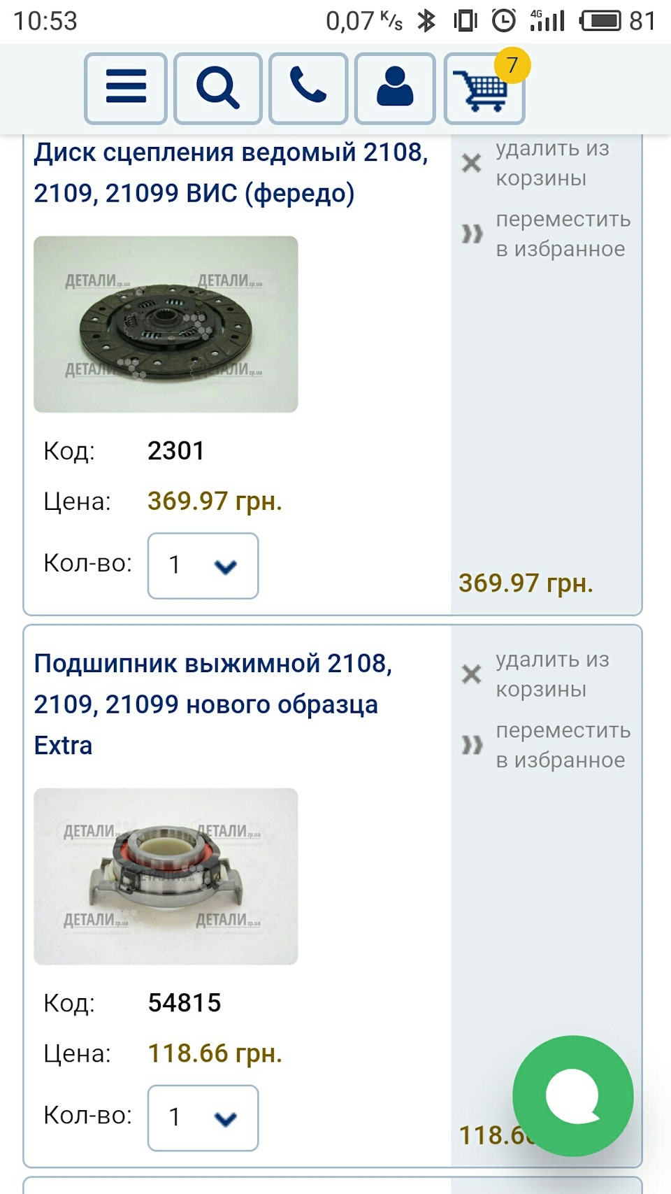 Маленьке ТО 2