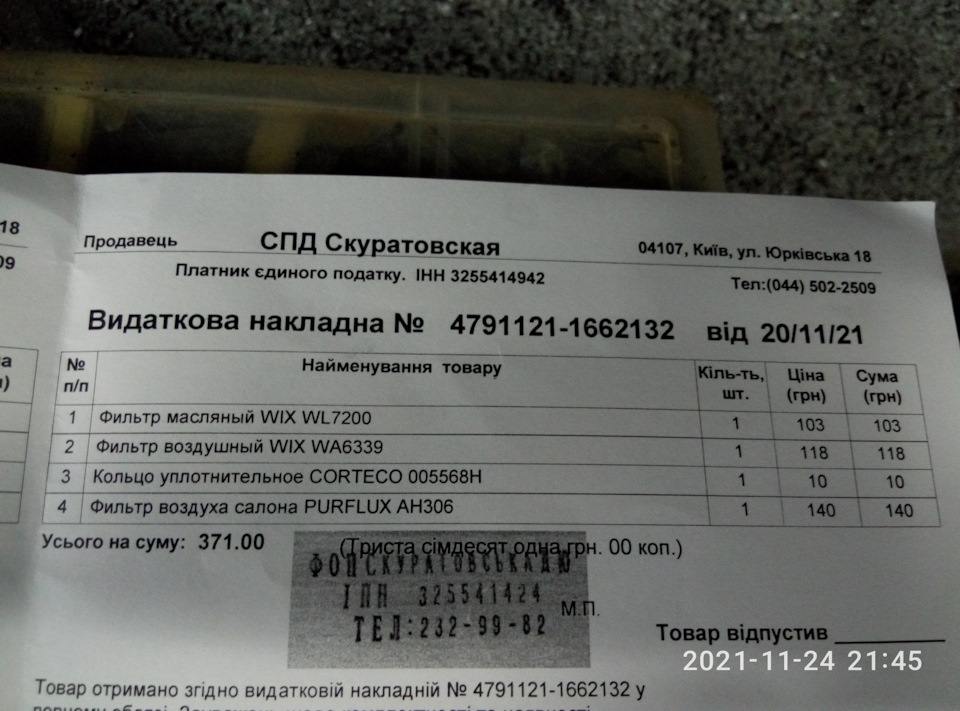Заміна мастила nissan juke 2012 4