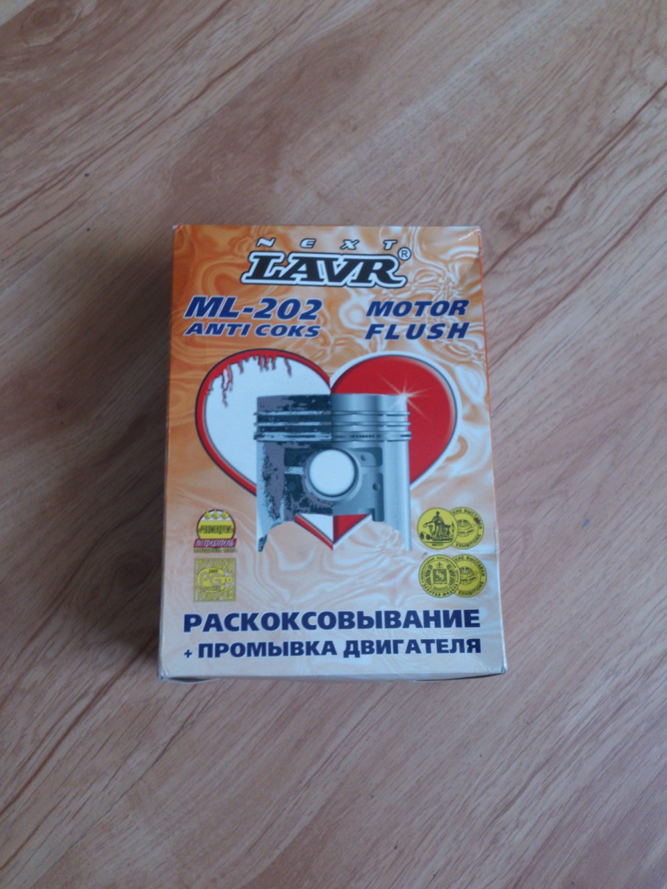 Розкоксування Lavr, промивання, заміна мастила… 1