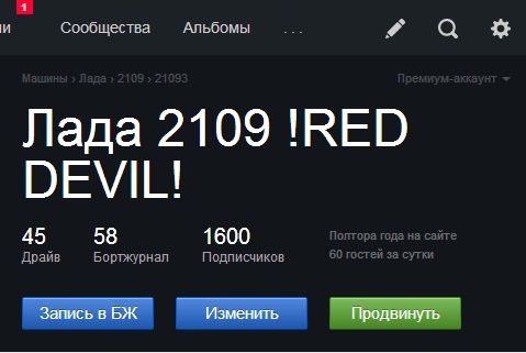 1600 передплатників:)))) 1
