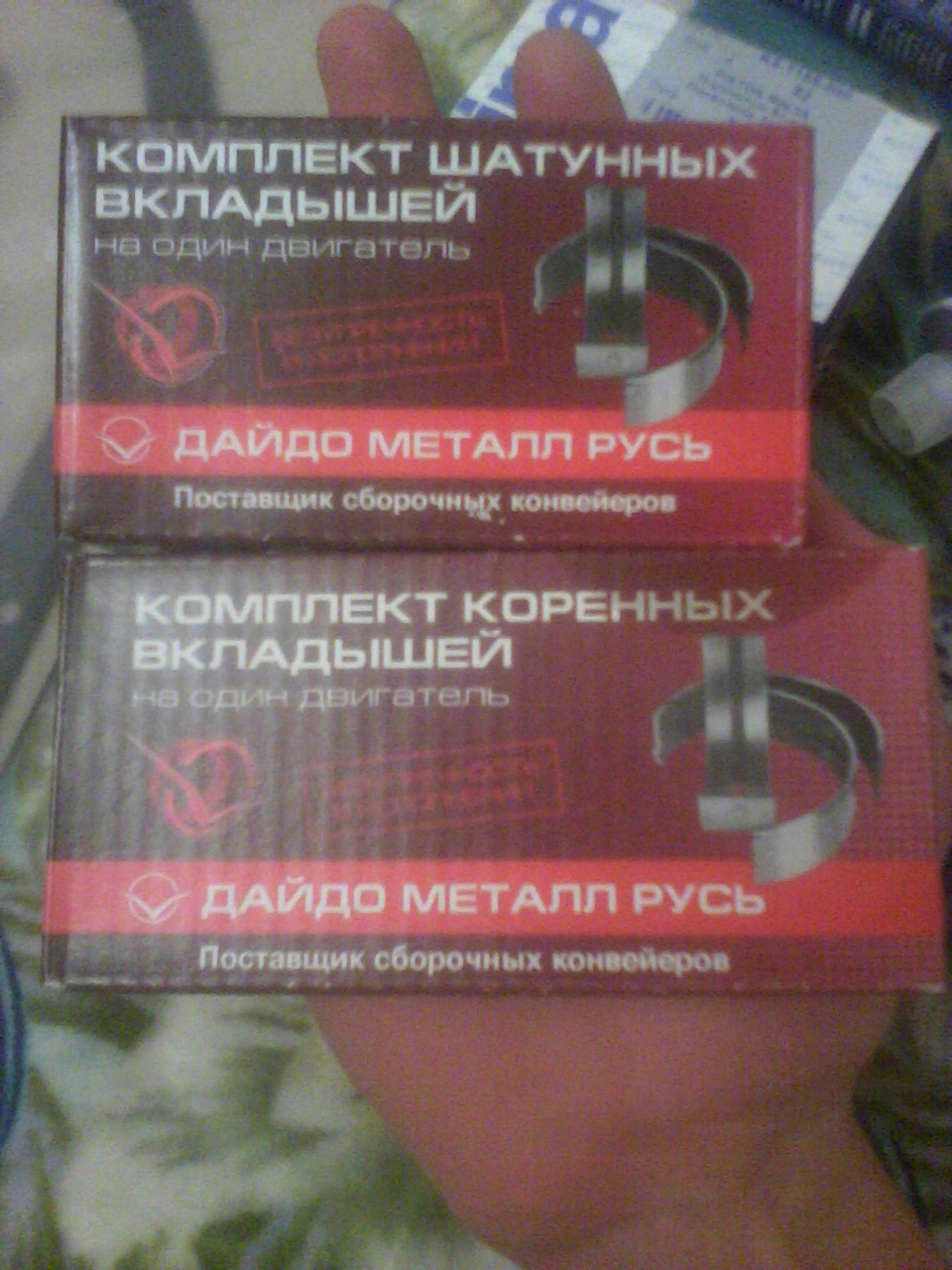 Запчастини до двигуна 3