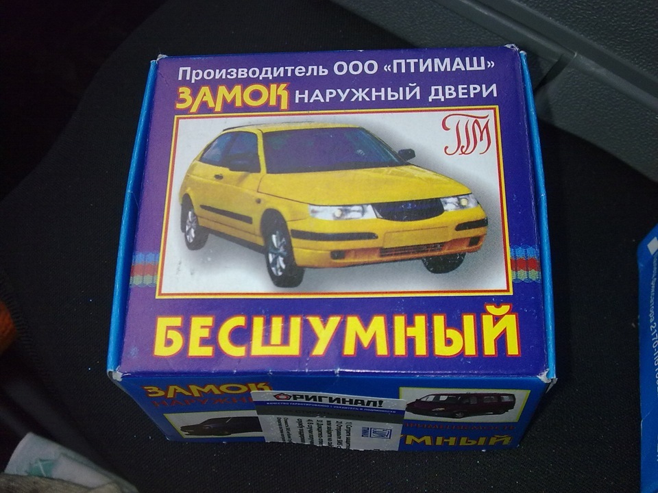 Безшумні замки Птимаш 1