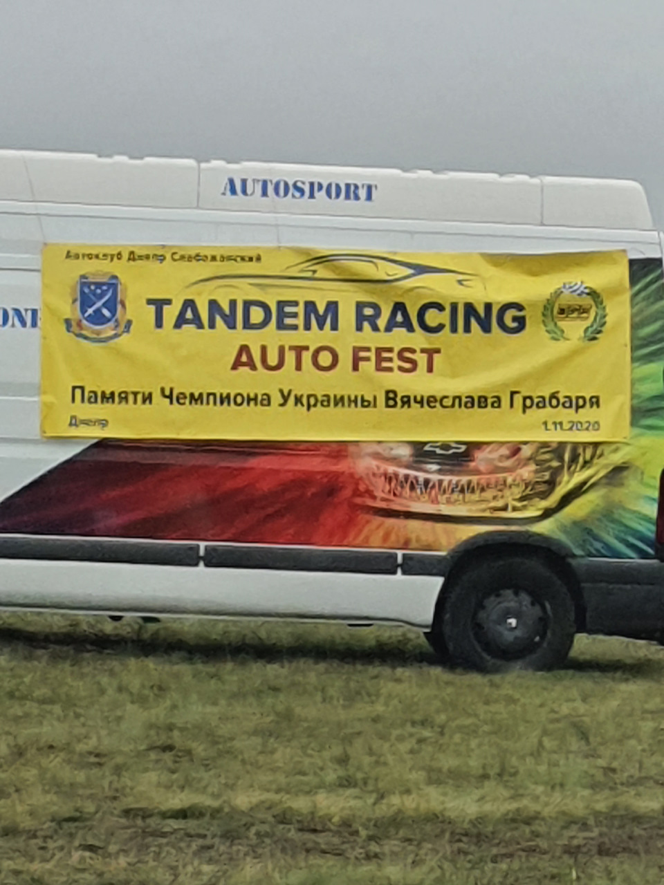 Гонки Tandem Racing Auto Fest 1.11.2020 р. Дніпро 5