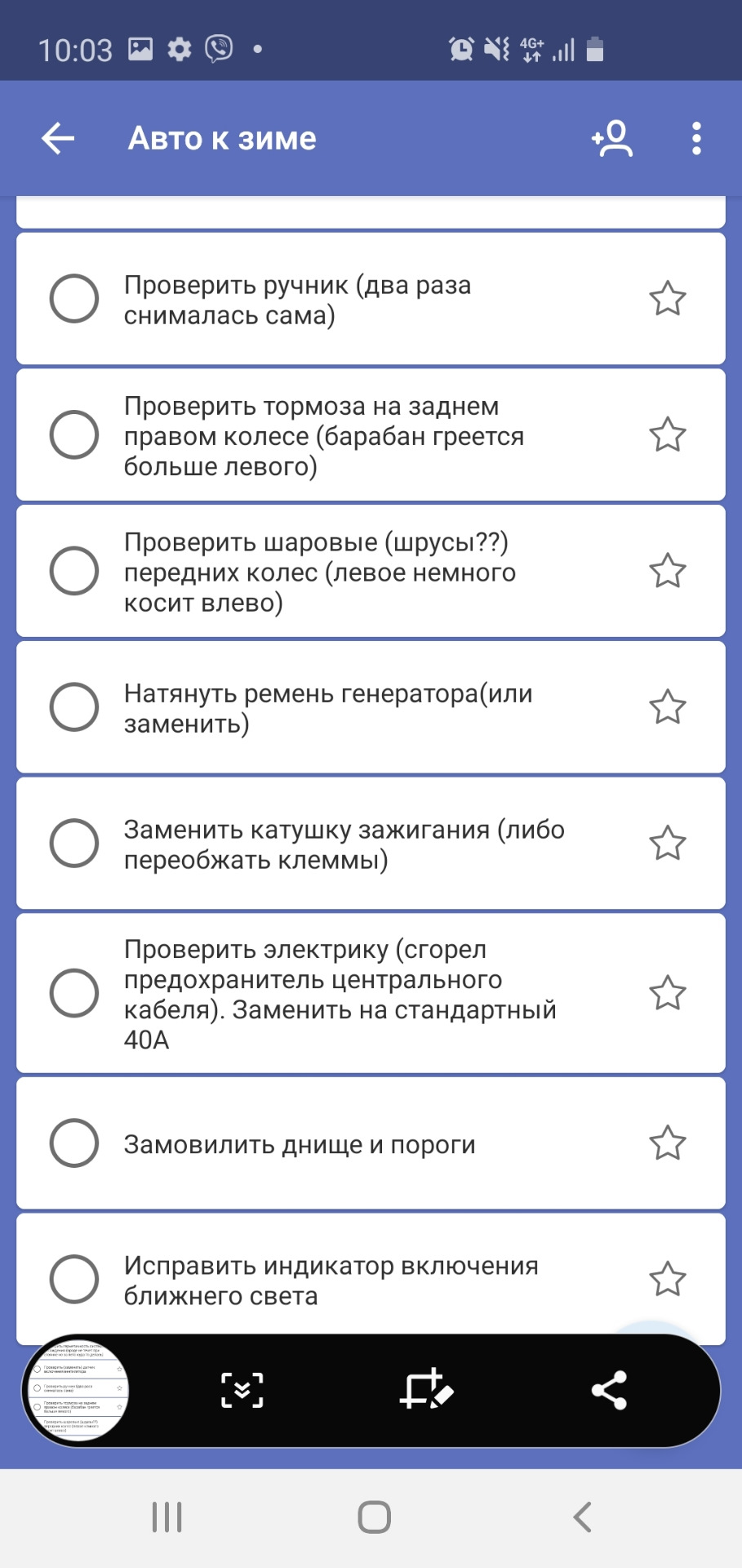 Попереднє типу ТО 2