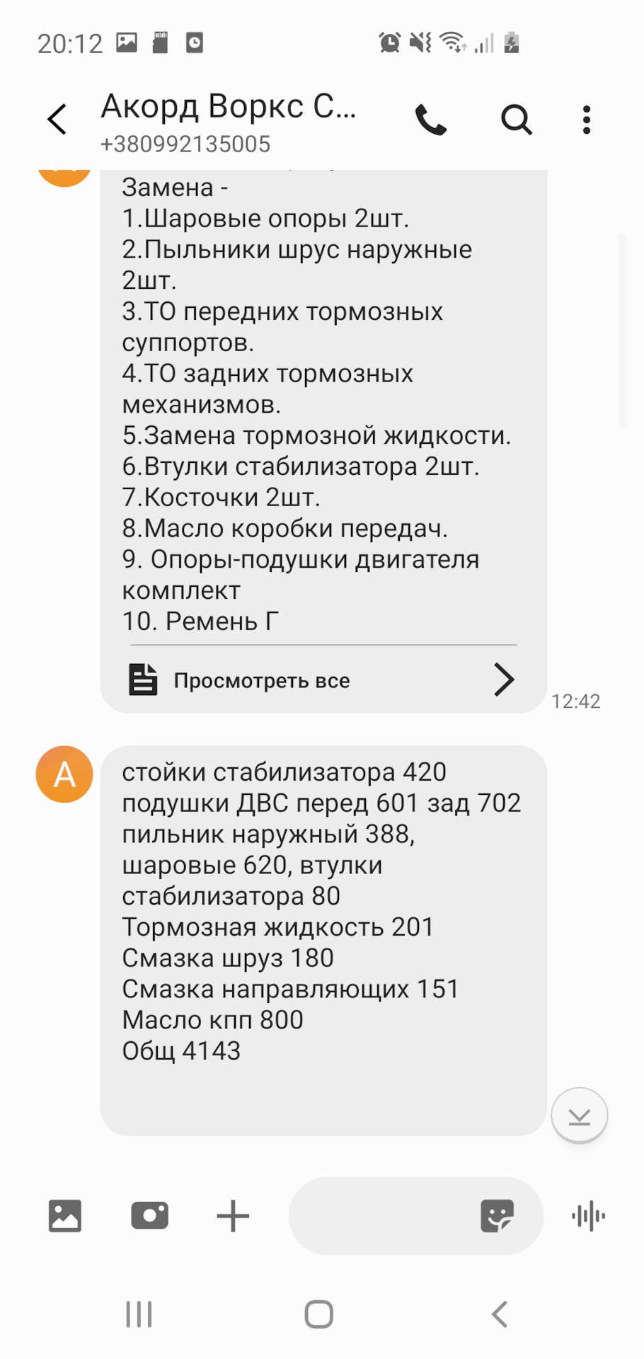 Забрав з ремонту ходової 1