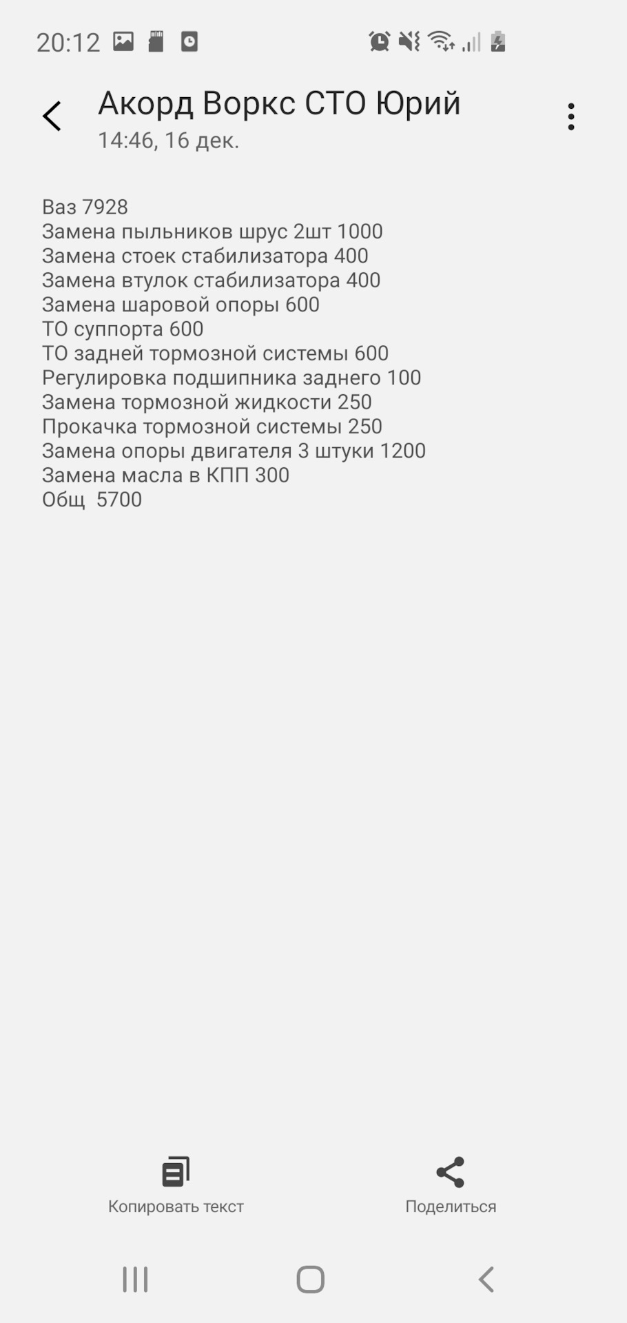 Забрав з ремонту ходової 3
