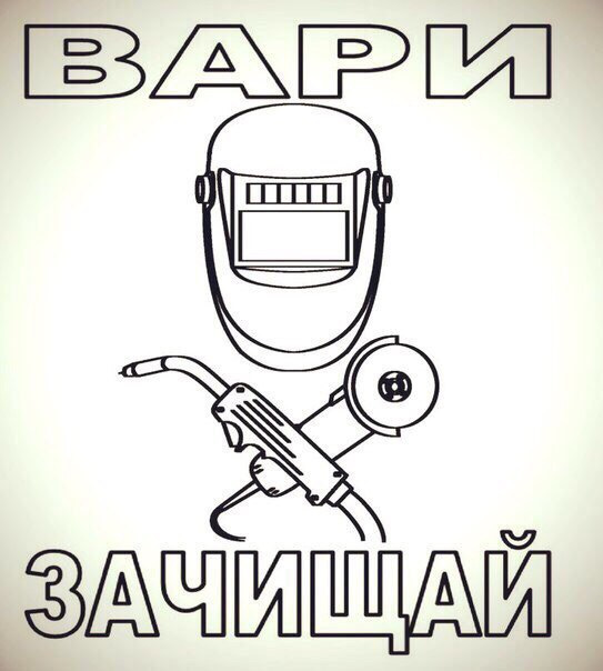15. Вари, зачищай (Частина 1) 1