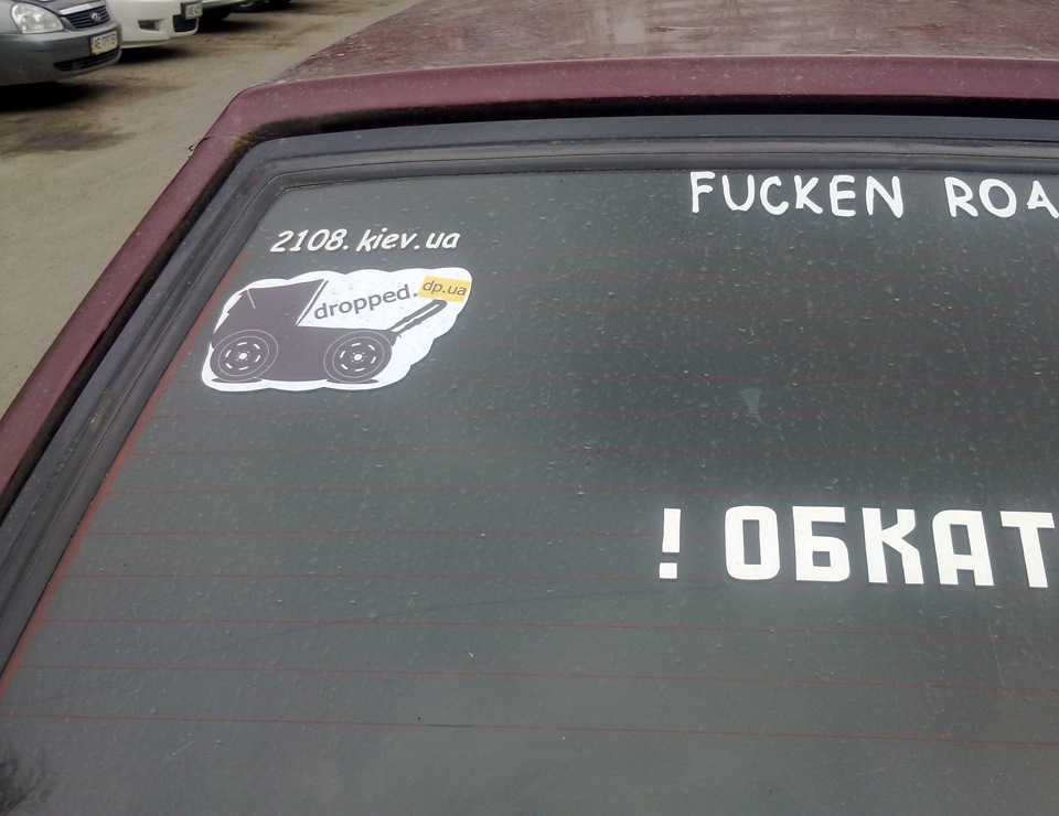 Спостерігай наше лого на лобі автопрому! 2