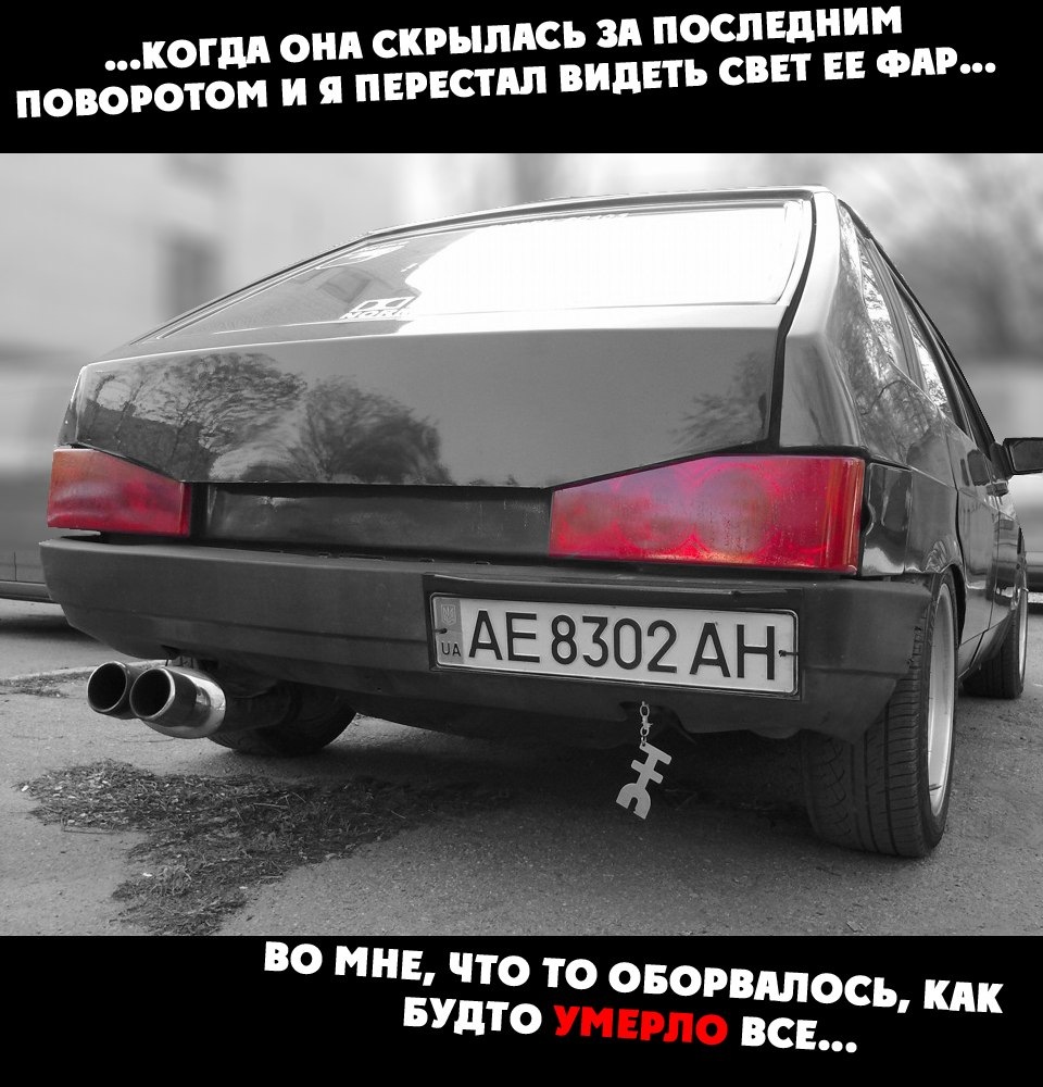 Поїздка до Росії, остання пригода і вічна пам'ять... 1