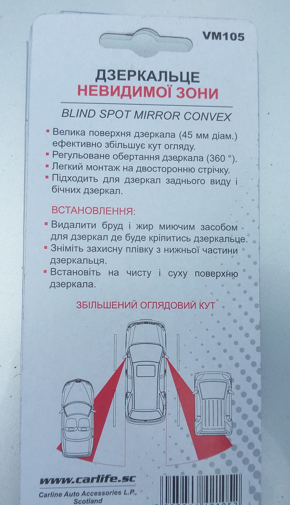 Дзеркала мертвої зони vaz 21093 4