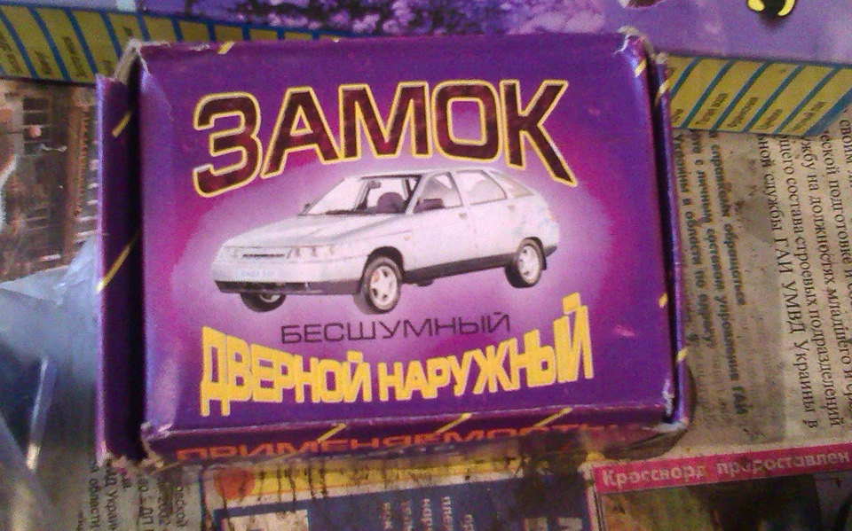 Нове життя - значить більше нового! Знову в гаражі ... 2