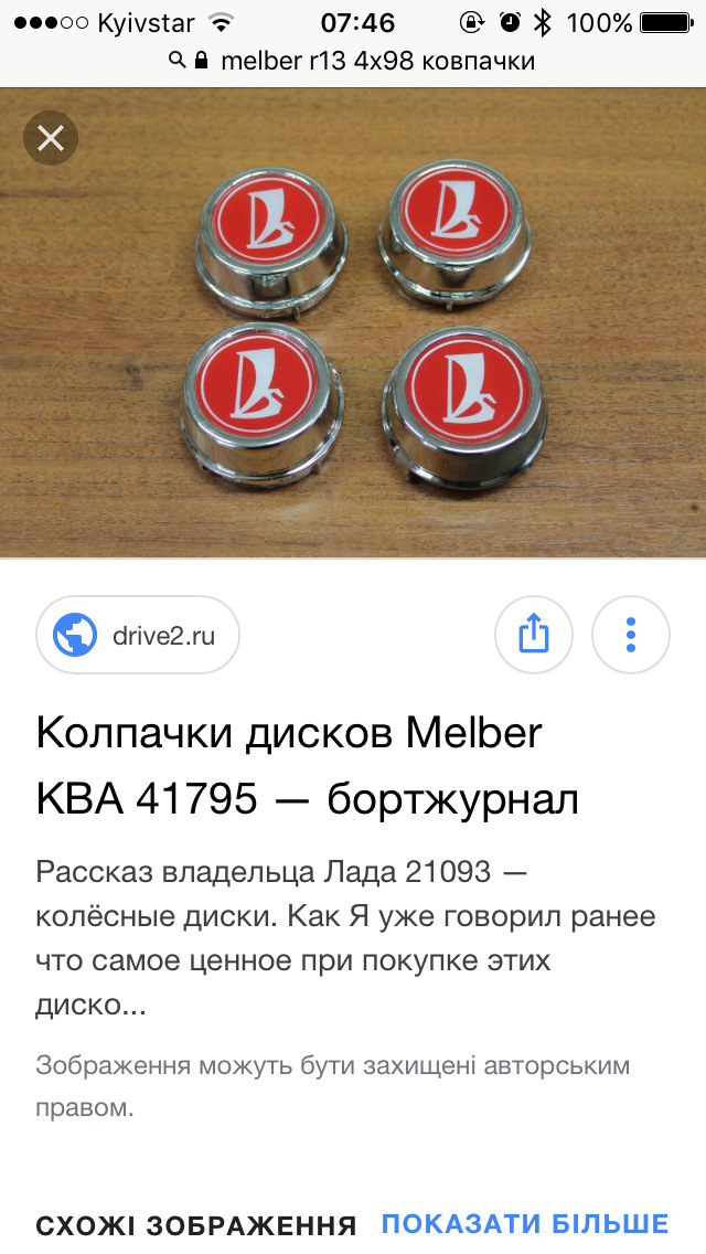 Нові диски Melber kba 5