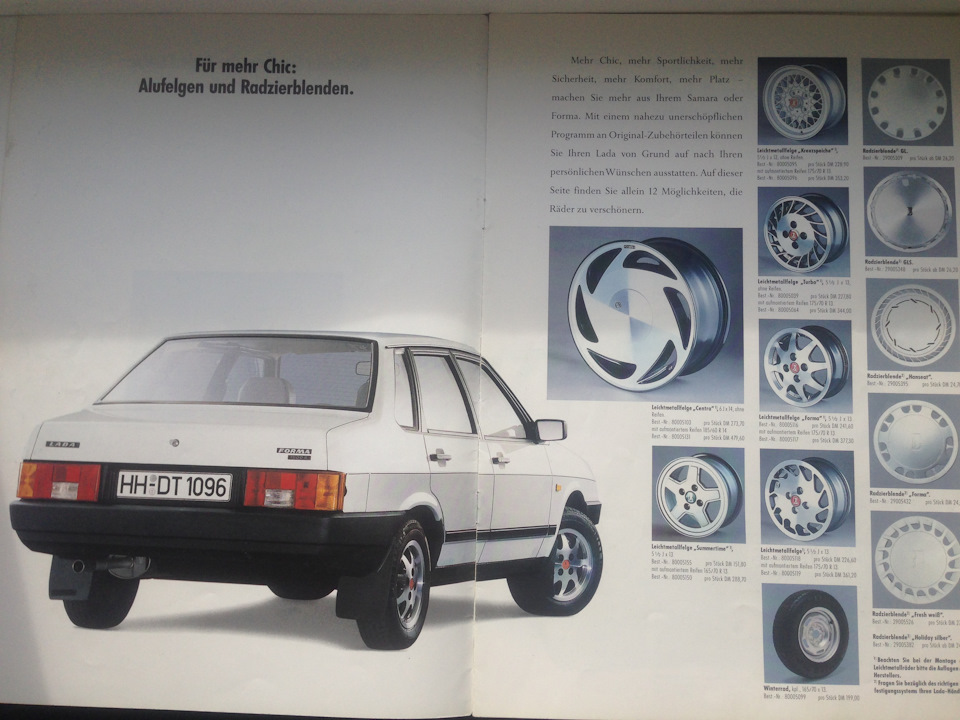 Література ч.3(каталог допів Lada Samara) 2