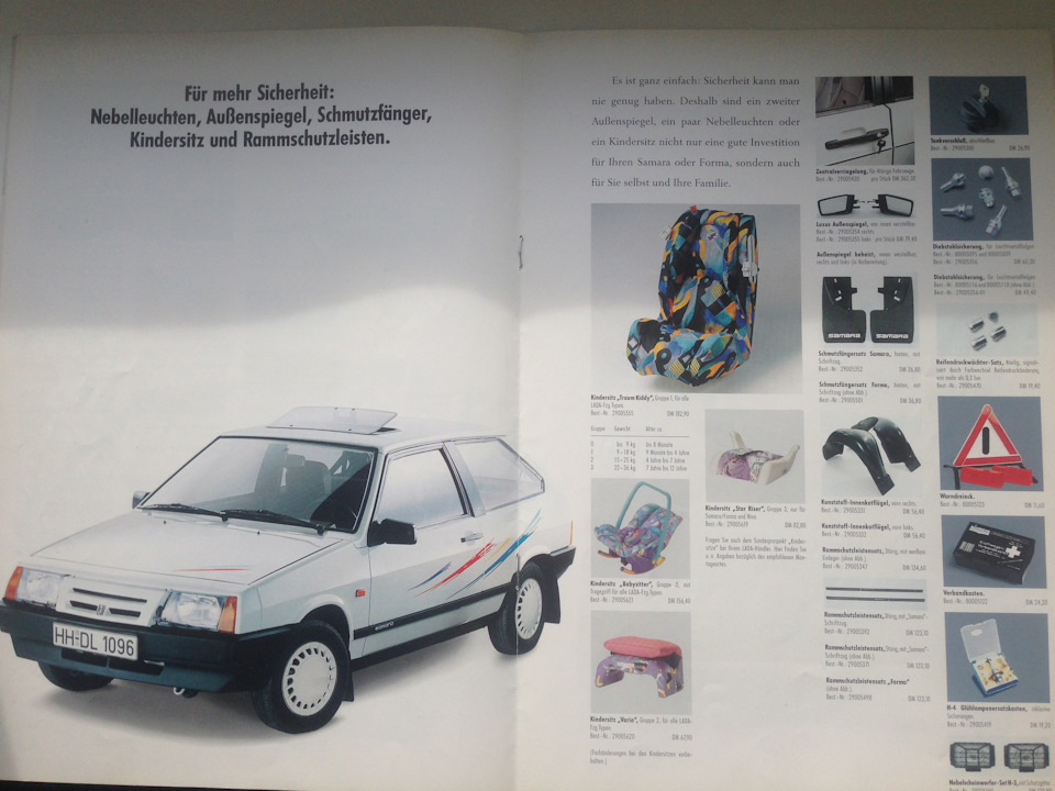 Література ч.3(каталог допів Lada Samara) 4