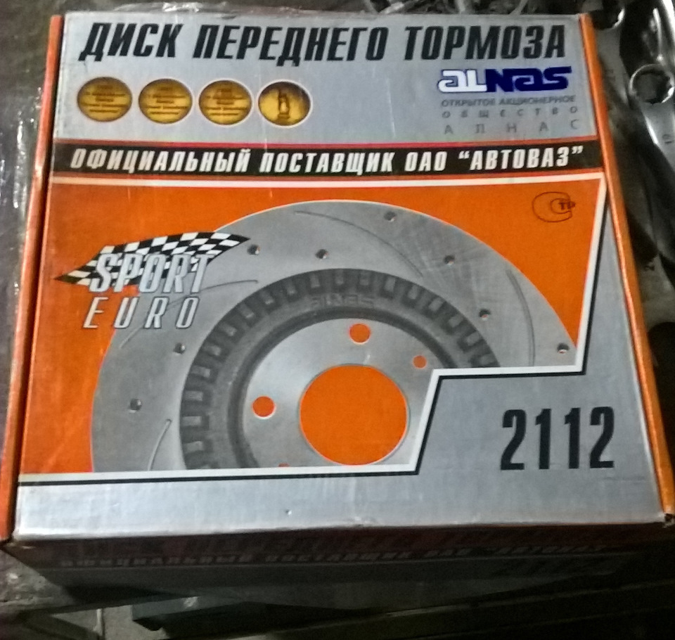 Перехід на 14 гальма 5