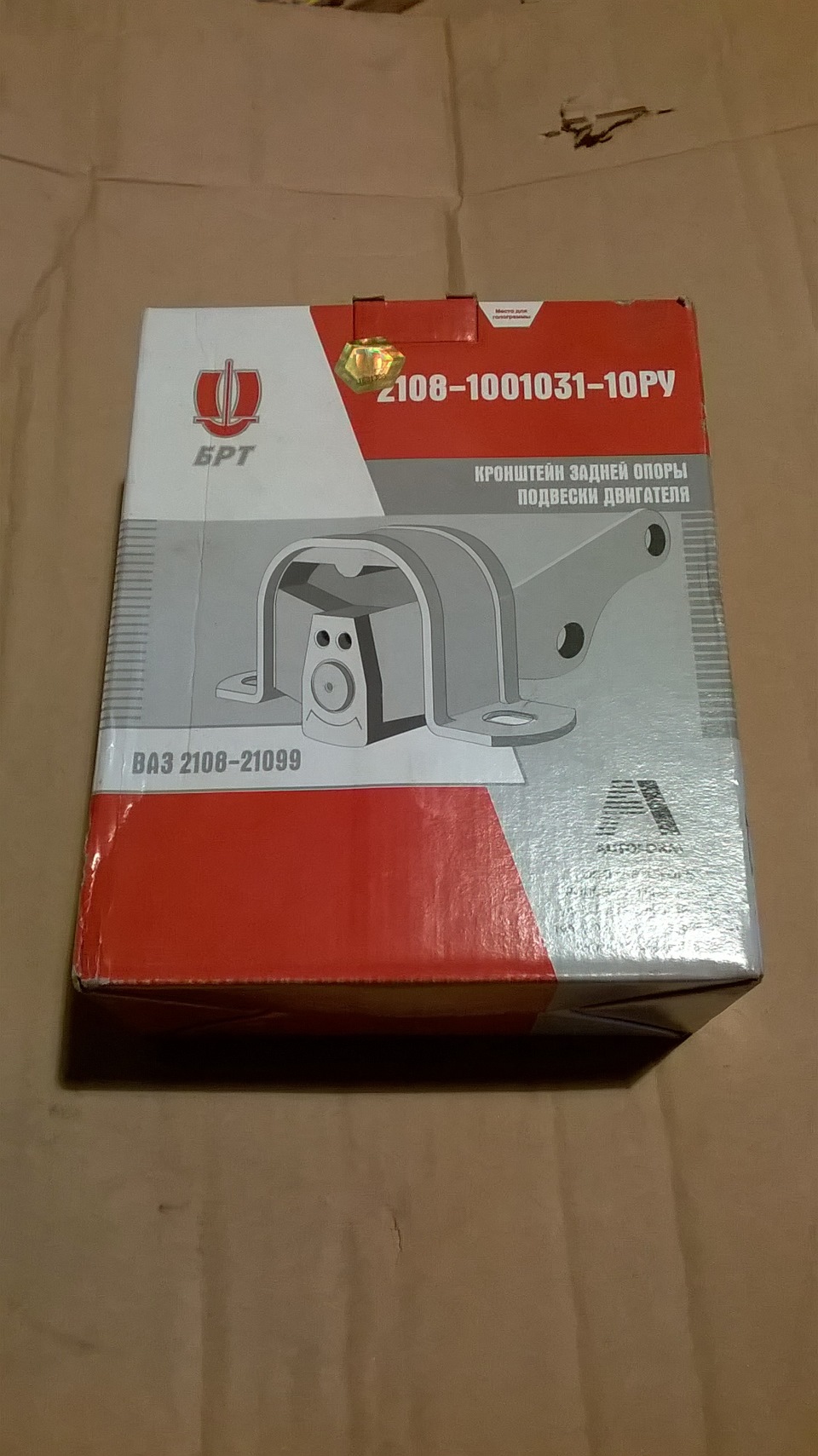 Заміна задньої опори двигуна 1
