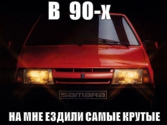 Пам'ять про 2109 Супутник 1