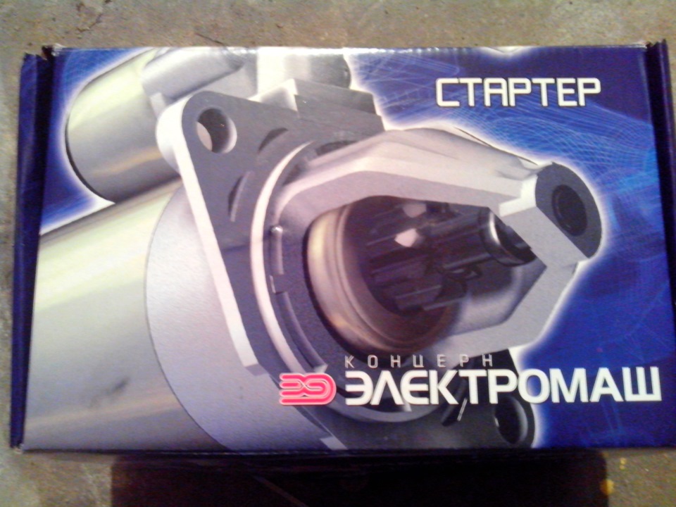 Полетів стартер. 5