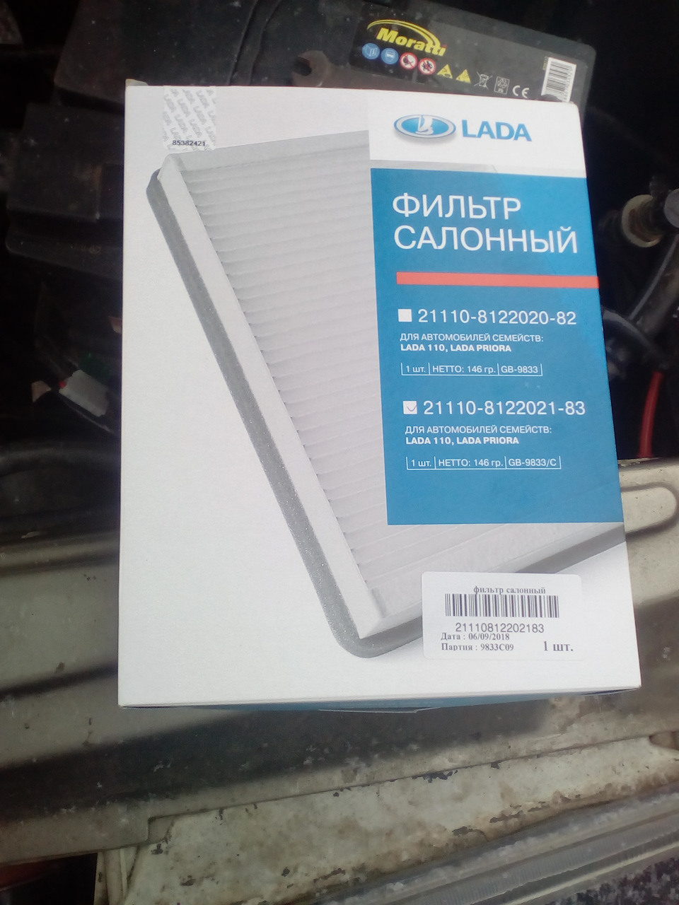 Боротьба за чисте повітря у салоні авто. 2