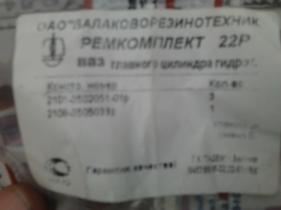 Ремонт головного гальмівного циліндра ГТЦ 1