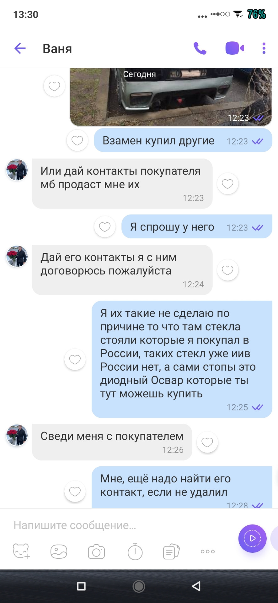 #2-я серія, як Я продавав стопи… 5